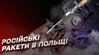 Російські ракети прилетіли на територію Польщі! Нові подробиці від Ігната!