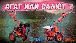 Мотоблок Салют 100 или Агат, что купить? Подробный разбор двух мотоблоков от GardenStock.ru