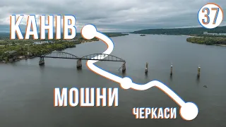 Cycling around Ukraine-2021: MOSHNI - KANIV (part 37)