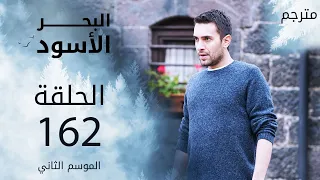 مسلسل البحر الأسود - الحلقة 162 | مترجم | الموسم الثاني