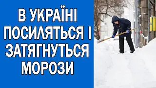 ПОГОДА НА ЗАВТРА : ПОГОДА 21 СІЧНЯ