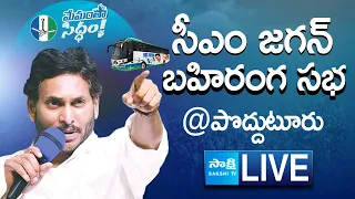 AP CM YS Jagan Public Meeting at Proddatur | Memantha Siddham | YSR Kadapa @SakshiTVLIVE