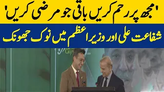 Comedian Shafaat Ali Does Parody of PM Shehbaz Sharif In front of Him | Dawn News
