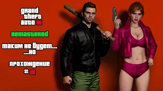 Grand Theft Auto III (gta 3 remastered) — Прохождение #15 без комментариев. Конец стукача.