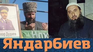 Печальная судьба Зелимхана Яндарбиева