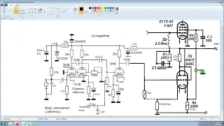 Полная схема модулятора, выход на 6Н8С, последний вариант.