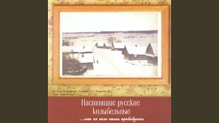 Баю баюшки баю прилети птичка с леску