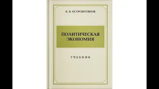 Политическая экономия. Глава I,  II,  III.