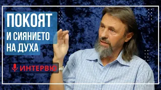 Елеазар Хараш:  Покоят е Древно състояние, чист Дух - Сияние, което никога не губи себе си (ИНТЕРВЮ)