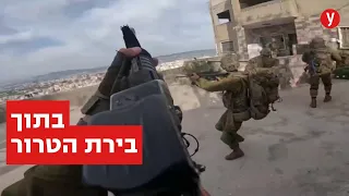 בלב ג'נין עם לוחמי סיירת גולני: "יורים כאן, תוציאו נשקים לחרכים"