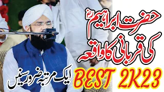 Hazrat Ibrahim ki Qurbani ka Waqia Imran Aasi -New Bayan 2023-By Hafiz Imran Aasi Official