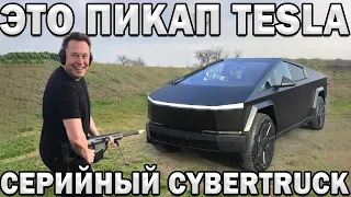 Что ждать от TESLA CYBERTRUCK: ЗАПАС ХОДА | Режим Зверя | Расстрел | ВЕС