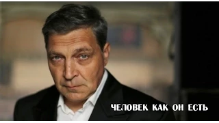 Александр Невзоров, творческая встреча на тему «Человек как он есть»