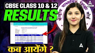 CBSE Class 10 & 12 Results 2024 Date! | CBSE Latest news!