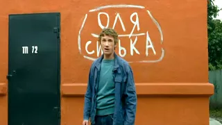 Борис Хлебников "Позор" ("Короткое замыкание", 2009 )