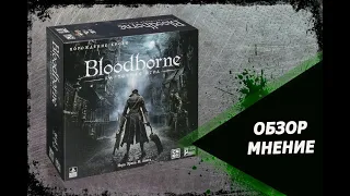 Bloodborne. Настольная игра . Обзор