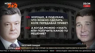 Александр Онищенко обнародовал очередную порцию компромата на Порошенко