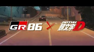 【頭文字D】 Initial D 2022 | AE86 vs GR86 Movie (Edit by 鑽石貓貓)