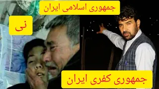 واکنش آغابیادر در برابر اخلاق غیر انسانی ایرانی ها
