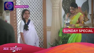 Mann Ati Sundar | 11 February 2024 | Sunday Special | Dangal TV