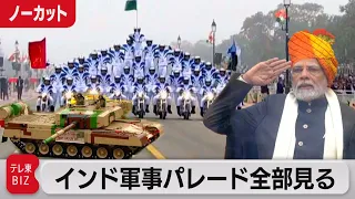 View All India Military Parade (February 2, 2023)