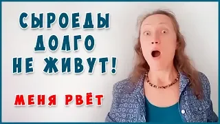 Наглая ДАМОЧКА беснуется! Сыроедение и ВЕГанство - ЗЛО! Соль надо есть горстями!