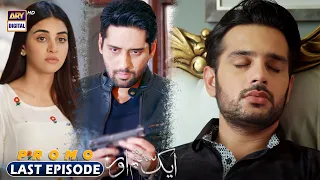 Aik Sitam Aur Last Episode | Promo | ARY Digital Drama