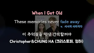 When I Get Old - Christopher, CHUNG HA (크리스토퍼, 청하) / 팝송으로 배우는 영어