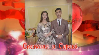 Цыганская Свадьба с Барсукавская 1 часть Сватовство Сергея и Снежаны 14 декабря 2021 г