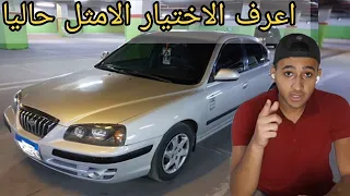 تقييم شامل للسياره هيونداي افانتي/النترا شكل الاسد تجربه قياده مميزات وعيوب hyundai elantra xd