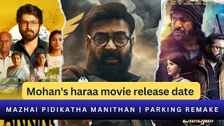 Haraa release date | Mazhai pidikatha manithan teaser | parking Remake on 5 Languages | guru plex