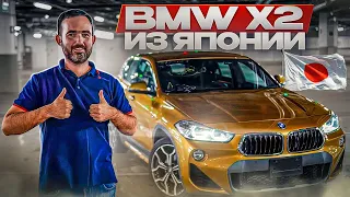 ДЕШЕВО пригнали BMW X2 в идеале из ЯПОНИИ