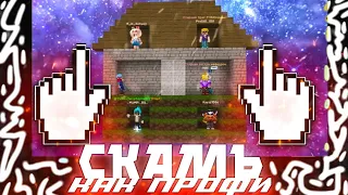 Я НАУЧУ ТЕБЯ СКАМИТЬ В СКАЙ БЛОКЕ | Blockman Go