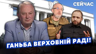 🚀ГАРАЩУК: Место Резникова - в СИЗО! Маляр нужно ГНАТЬ. Власть ИГНОРУЕТ НОВУЮ ОПАСНОСТЬ из РФ