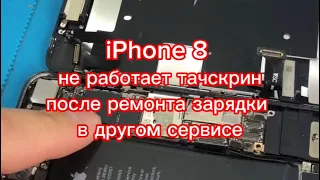 iPhone 8 не работает сенсор. Обрывы в слоях. Ремонт после другого сц.