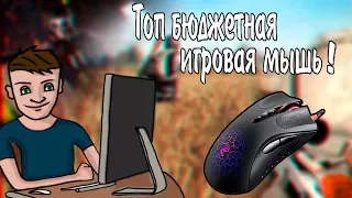 ✓ ТОП БЮДЖЕТНАЯ ИГРОВАЯ МЫШЬ Bloody A90 ✓ + ТЕСТ СЕНСОРА!!! (2017)