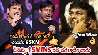 Baby Movie Producer SKN High Voltage Speech About Chiranjeevi | Baby Mega Cult Celebrations