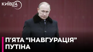 Багато контролю і ППО: як Москва готується до інавгурації Путіна?