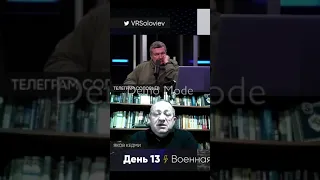 Соловьёву Сказали Правду!