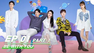 【FULL】Be With You EP01 Part1 | 我的小尾巴 | iQiyi