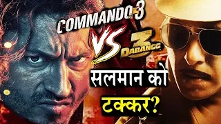 चुलबुल पांडे पर भारी पड़ेगा कमांडो Dabangg 3 Vs Commando 3 Trailer Clash