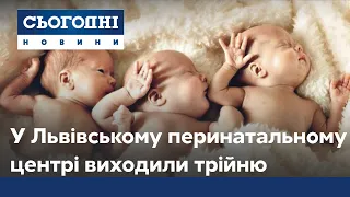 У Львівському перинатальному центрі врятували новонароджену трійню