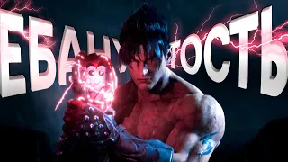 Фанат Tekken наконец-то проходит Tekken 8 и сходит с ума