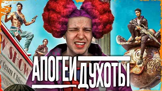 SAINTS ROW 2022 - ДУХОТА!