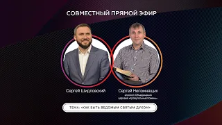 Как быть ведомым Святым Духом