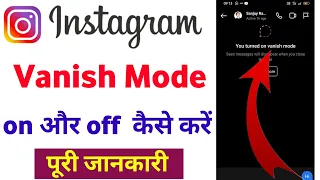 how to turn off vanish mode in instagram | instagram vanish mode | KN Grow