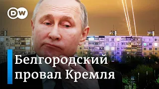 Прорыв в Белгородской области – реальный или информационный?