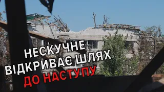 Село На ЛІНІЇ ВОГНЮ. НЕСКУЧНЕ – одна з ділянок УКРАЇНСЬКОГО НАСТУПУ. Що ворог залишив після себе?