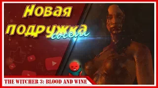 БЕДНЫЙ ШАРЛЕЙ — Прохождение Ведьмак 3: Дикая Охота (Кровь и вино) | #9