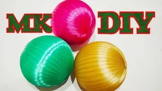 DIY.КАК ОБМОТАТЬ ШАР УЗКОЙ ЛЕНТОЙ ДЛЯ ДЕКОРА.HOW TO WIND A BALL OF NARROW RIBBON FOR DECORATION